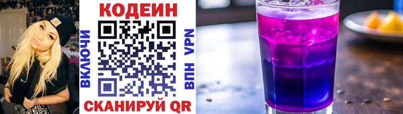 Кодеиновый сироп Lean напиток Lean (лин)  дарк нет телеграм  omg ССЫЛКА  Медвежьегорск  закладка 